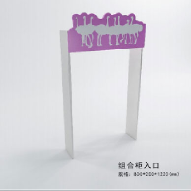 组合柜入口